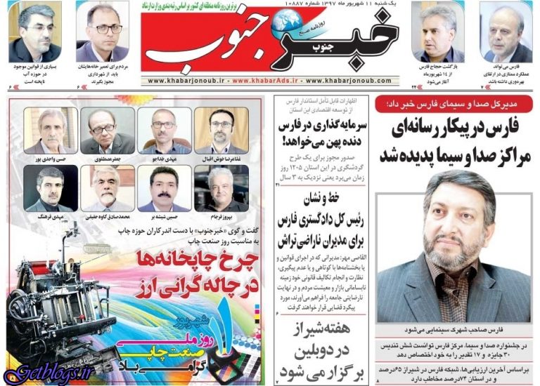 تيتر روزنامه هاي یکشنبه 11 شهریور1397